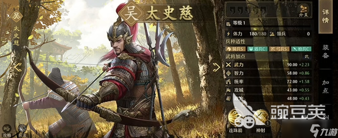 九牧之野主流队伍搭配一览 九牧之野手游阵容搭配攻略