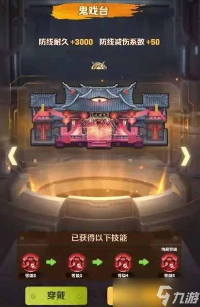 向僵尸开炮鬼戏台城墙强度解析