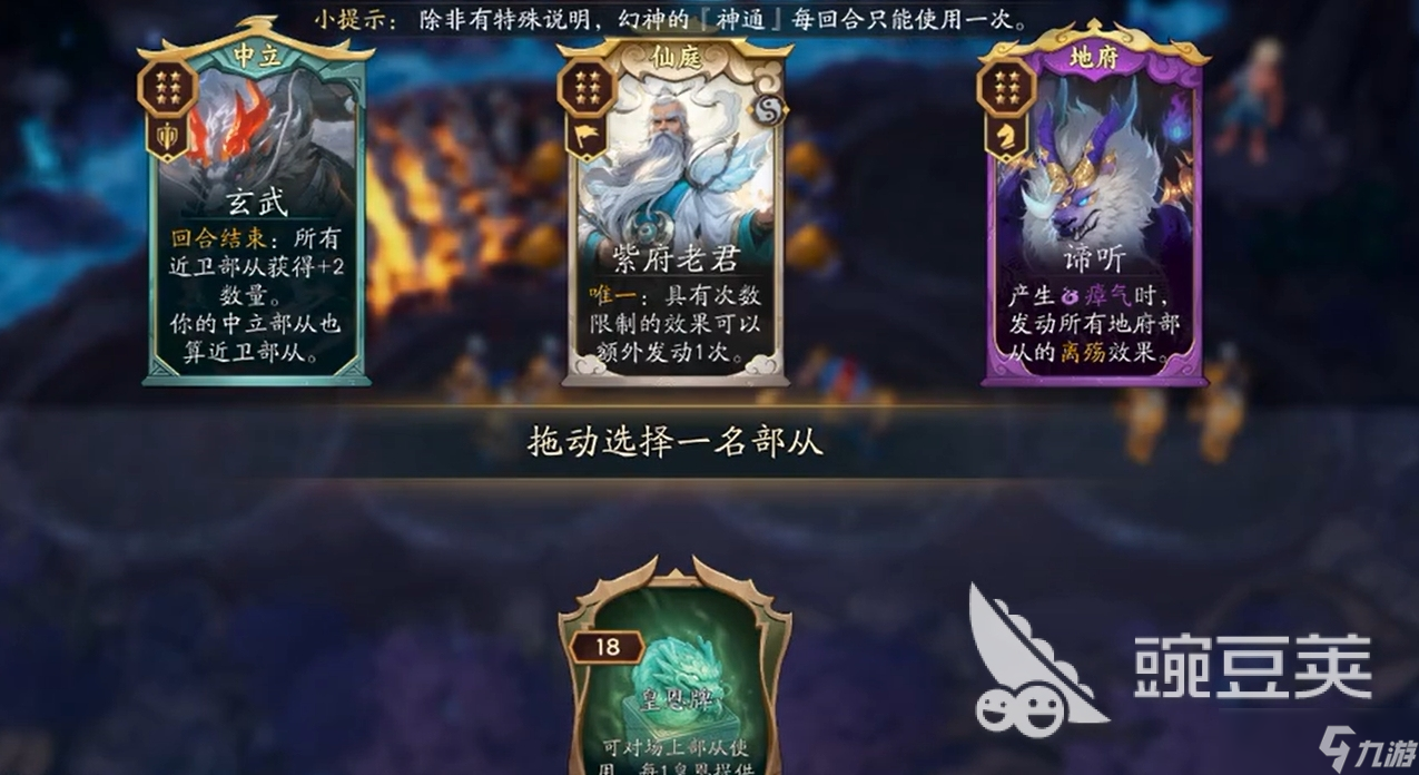 代号妖鬼帝国紫府电表流怎么玩 代号妖鬼帝国紫府电表流攻略