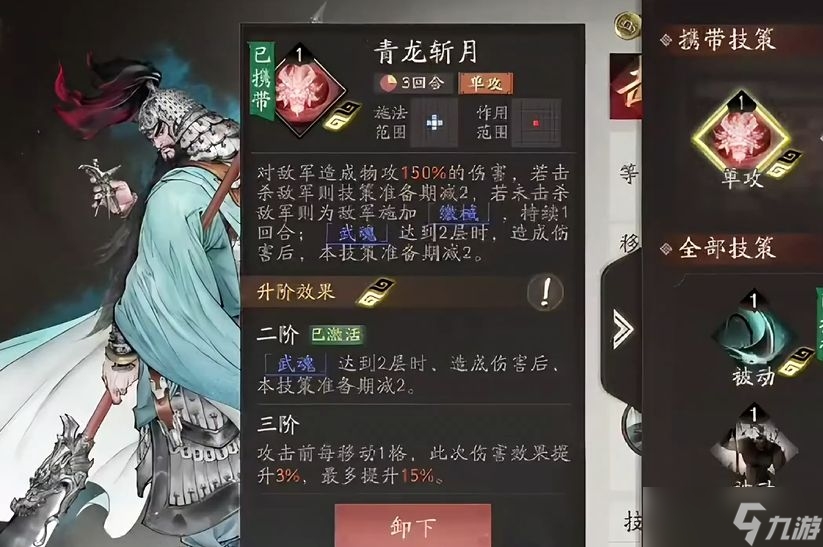 《三国望神州》董卓讨伐战打法攻略