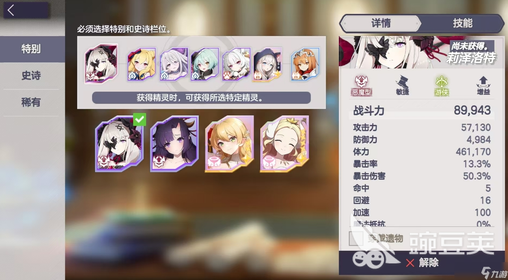 空灵诗篇抽卡攻略 空灵诗篇卡池抽取建议