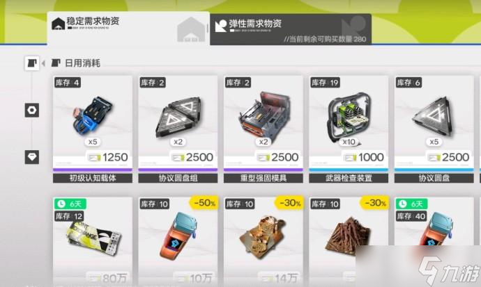 明日方舟终末地地区调度券用法攻略