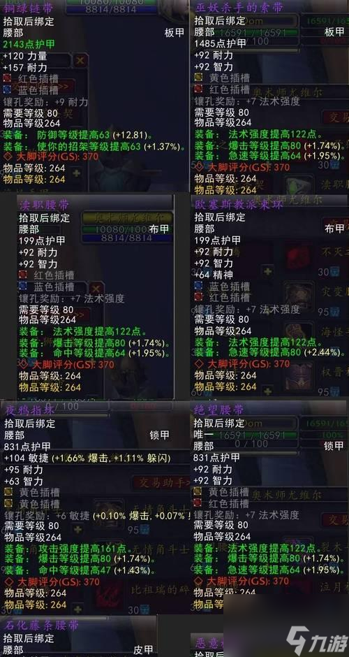 魔兽世界74级装备在哪里获取？