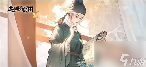 这城有良田最强阵容搭配推荐2026