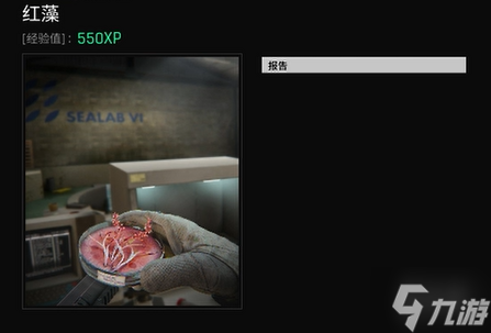 《绝地求生黑域撤离》研究站植物学主题介绍