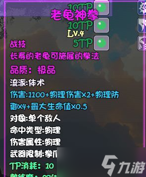 《大千世界2》佛门开局保姆级攻略