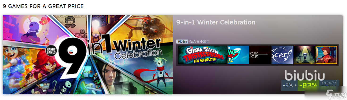 steam2025冬促力度最大吗 steam冬促所有游戏都打折吗