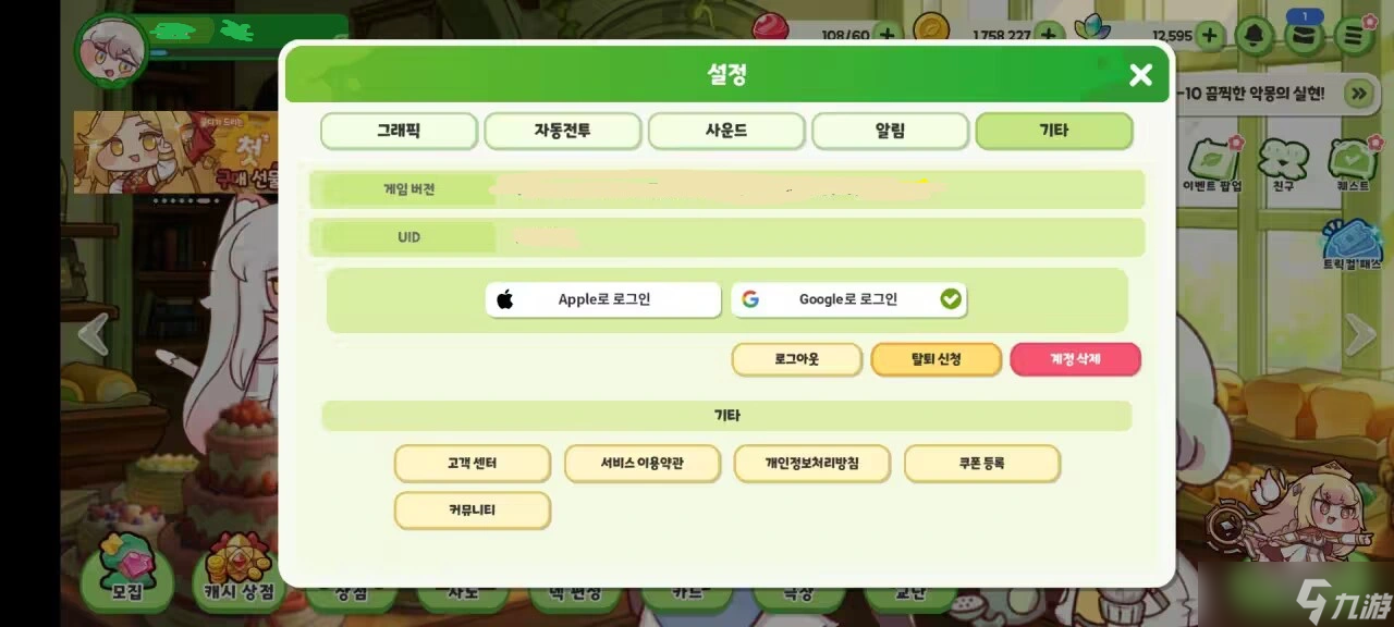 《嘟嘟脸恶作剧》如何刷初始？