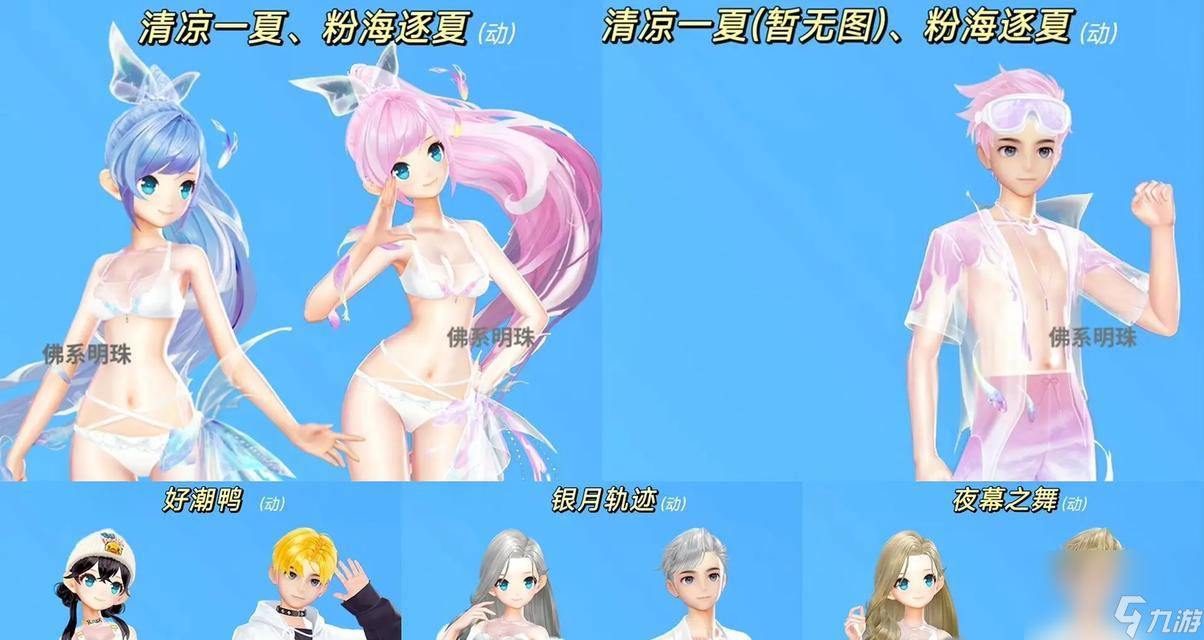 极品飞车中jk套装的获取方法是什么 