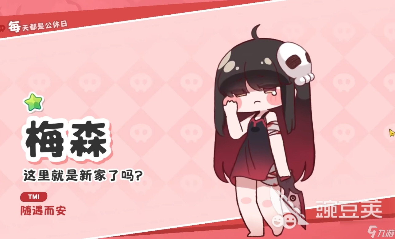 嘟嘟脸恶作剧有什么保底 嘟嘟脸恶作剧卡池机制详解