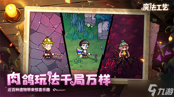 《魔法工艺》手游定档12月22日！首发重磅信息抢先知晓