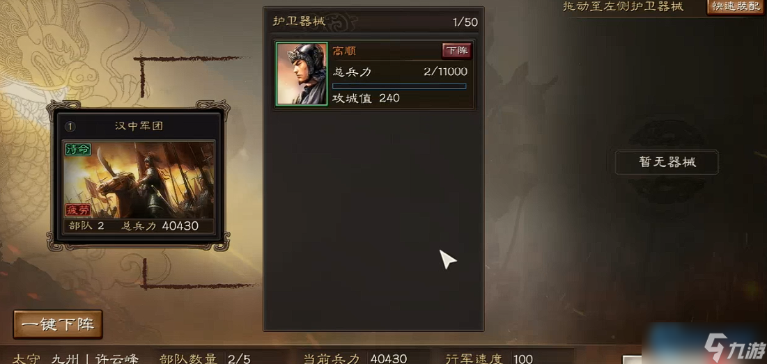 攻城利器器械部队全攻略：从组建到实战的制胜法则