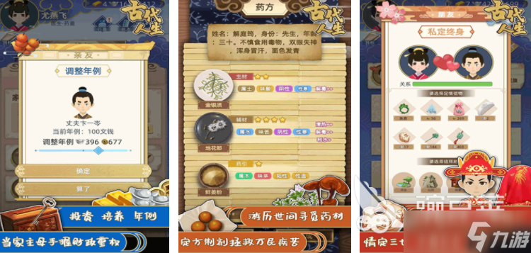 古代游戏有哪些 2025古代模拟手游推荐