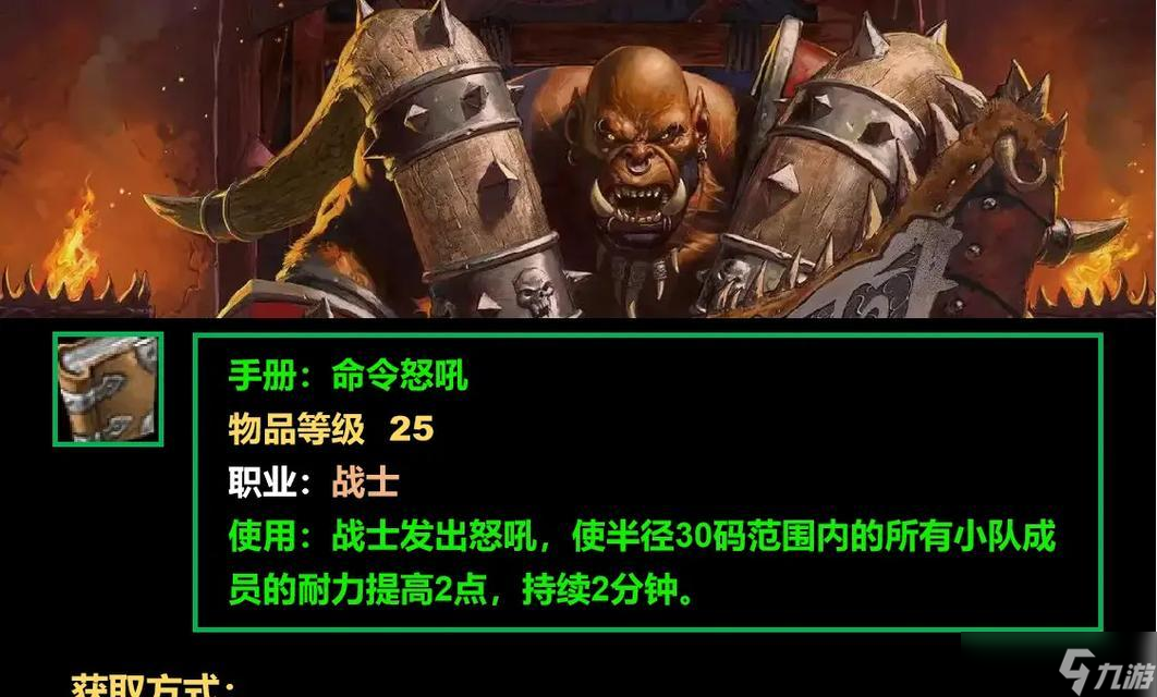 魔兽世界高爆炸技能学习地点是哪里 怎么学习高爆炸技能 