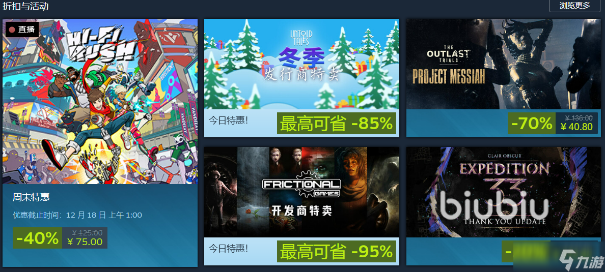 2025steam冬促和秋促哪个优惠大 steam冬促和秋促优惠对比