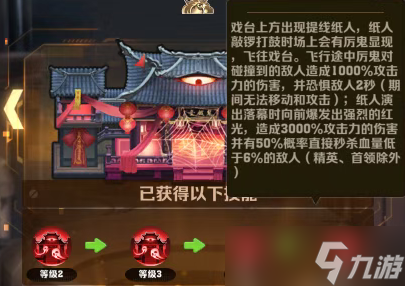 向僵尸开炮鬼戏台城墙强度解析