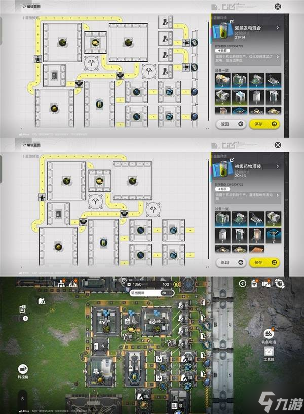 《明日方舟终末地》三测常用蓝图代码分享