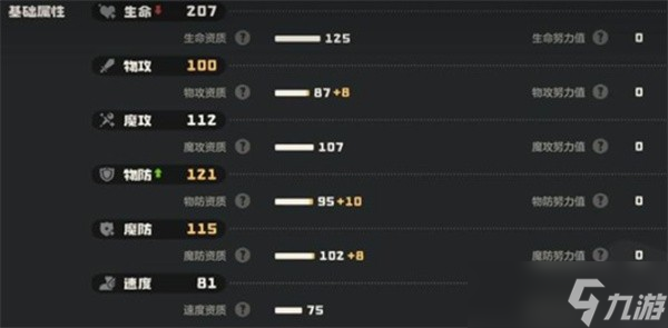 洛克王国世界水泡壳技能介绍