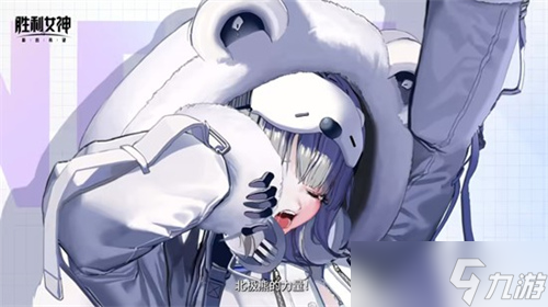 胜利女神新的希望奇迹雪夜版本什么时候上线 奇迹雪夜版本上线时间介绍