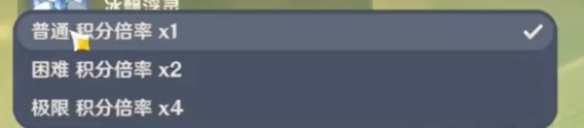 原神妙骰应敌之二攻略