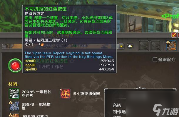 魔兽工程反射器怎么学?在哪里可以学习?