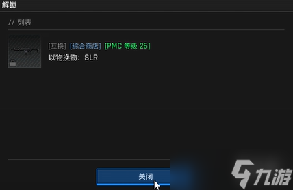 《绝地求生黑域撤离》研究站植物学主题介绍