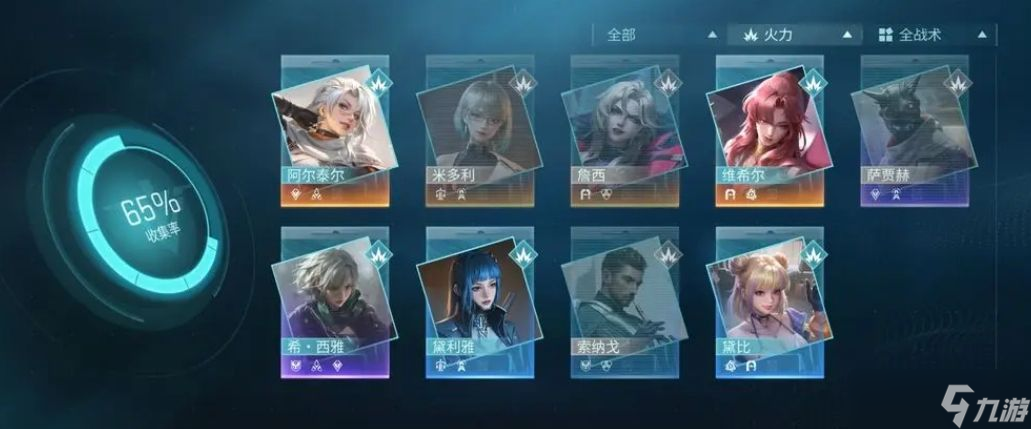 《镭明闪击》自选维希尔介绍