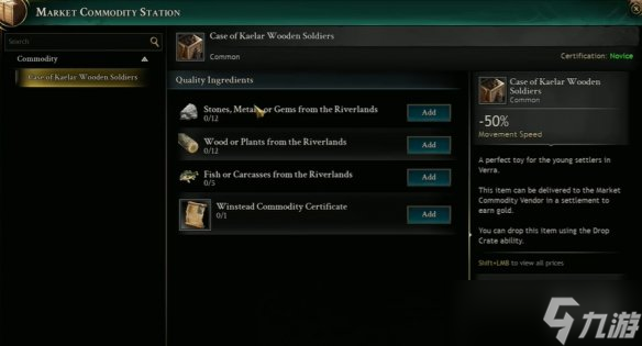 《创世灰烬》个人跑商系统玩法攻略