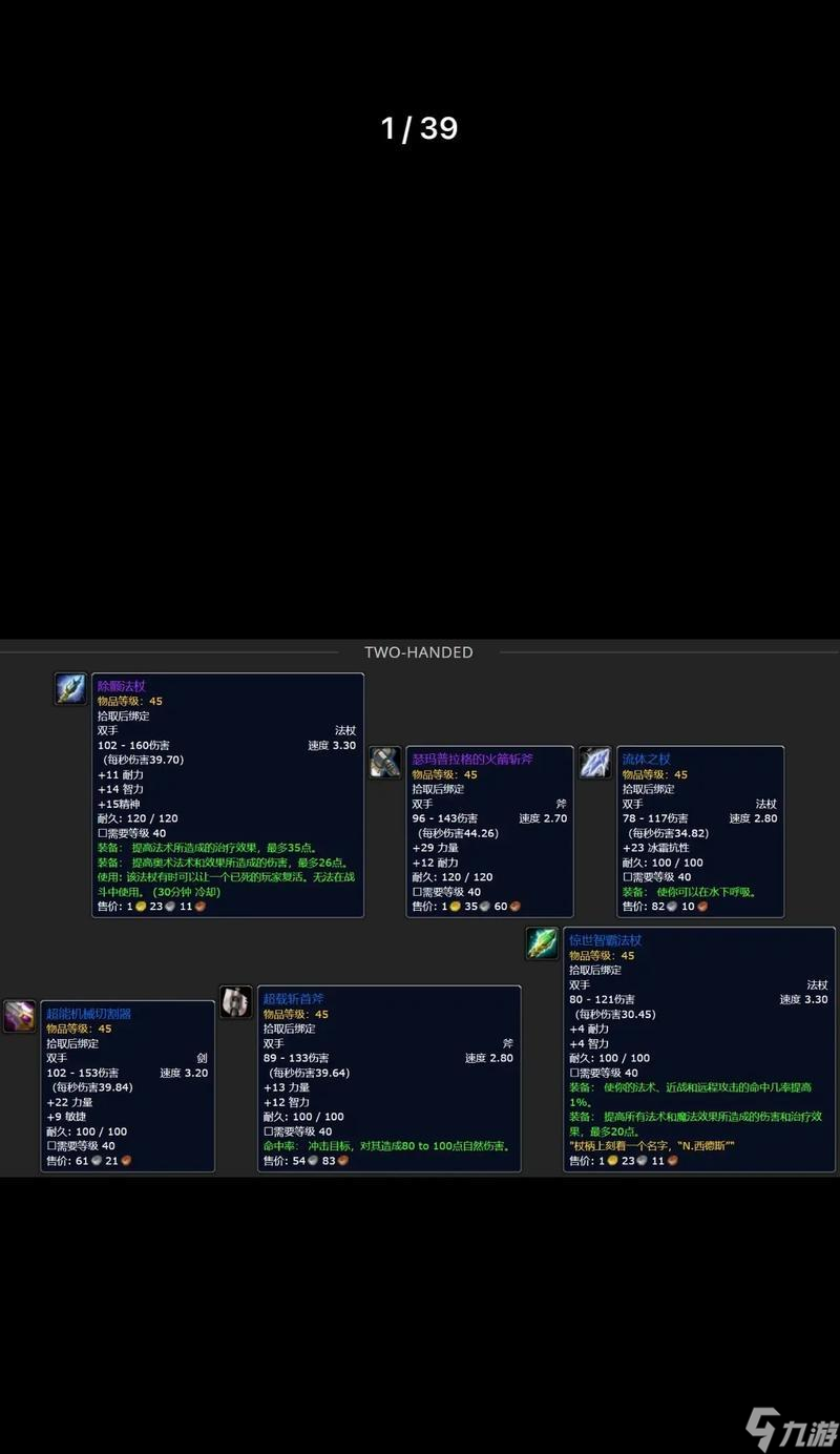 魔兽世界骨翼的掉落位置在哪里？