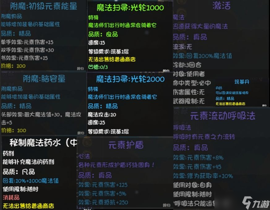 《大千世界2》门派魔法学院玩法介绍