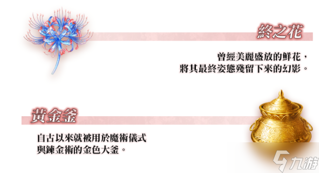 《FGO》繁中版「奏章Ⅱ 不可逆废弃孔 本我」实装 【2025冬日祭】奖晶挑战赛即将举办