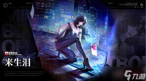 无期迷途来生泪技能详解