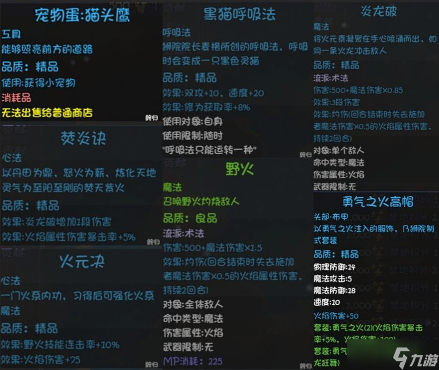 《大千世界2》门派魔法学院玩法介绍