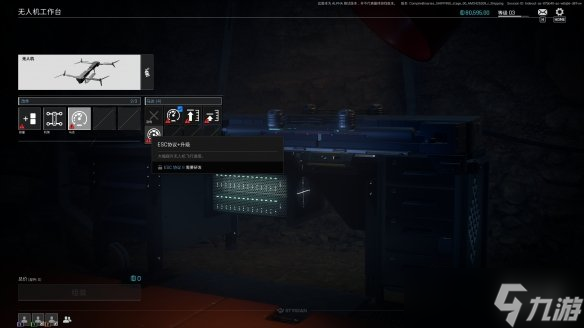 《绝地求生黑域撤离》无人机改件全一览