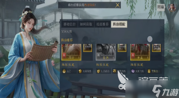 九牧之野缘分激活玩法 九牧之野缘分激活怎么玩