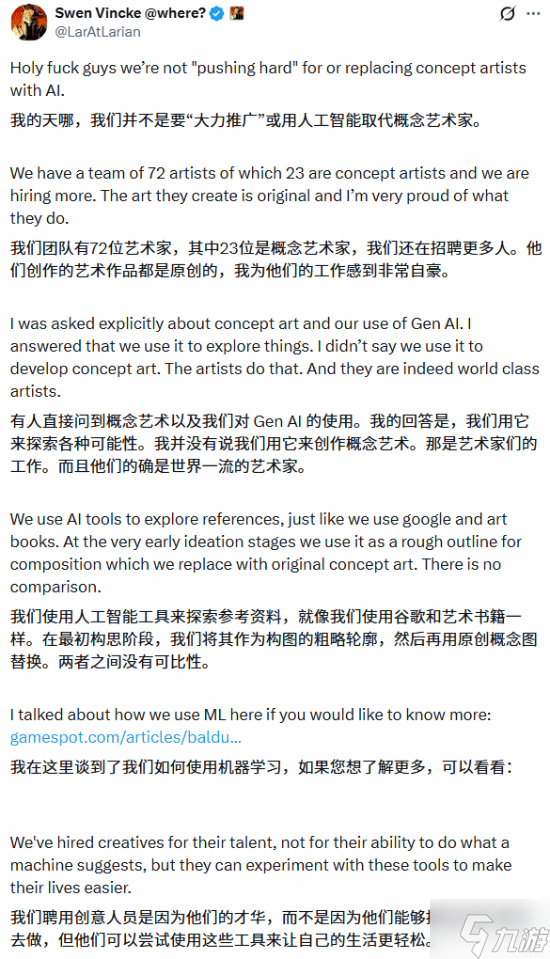 拉瑞安澄清AI使用争议！工具辅助探索 人力才是核心