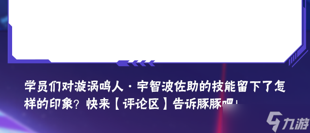 《火影忍者》【新忍爆料】漩涡鸣人·宇智波佐助即将登场!