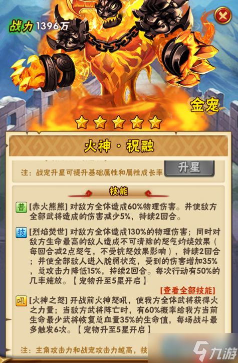 群雄宠物搭配全攻略：爆发与控制的核心养成秘籍