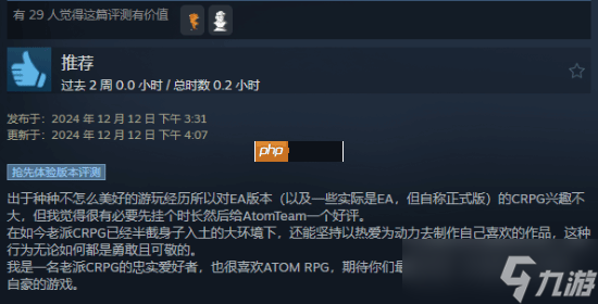 《核爆RPG》开发商新作《剑湾奇旅》结束EA正式发售：国区首发82元 获特别好评