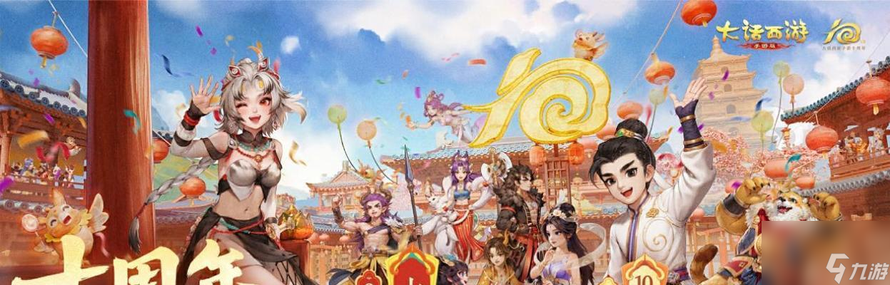 大话西游手游座驾系统介绍？座驾对角色有何增益？