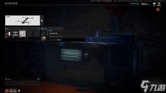 《绝地求生黑域撤离》无人机改件全一览