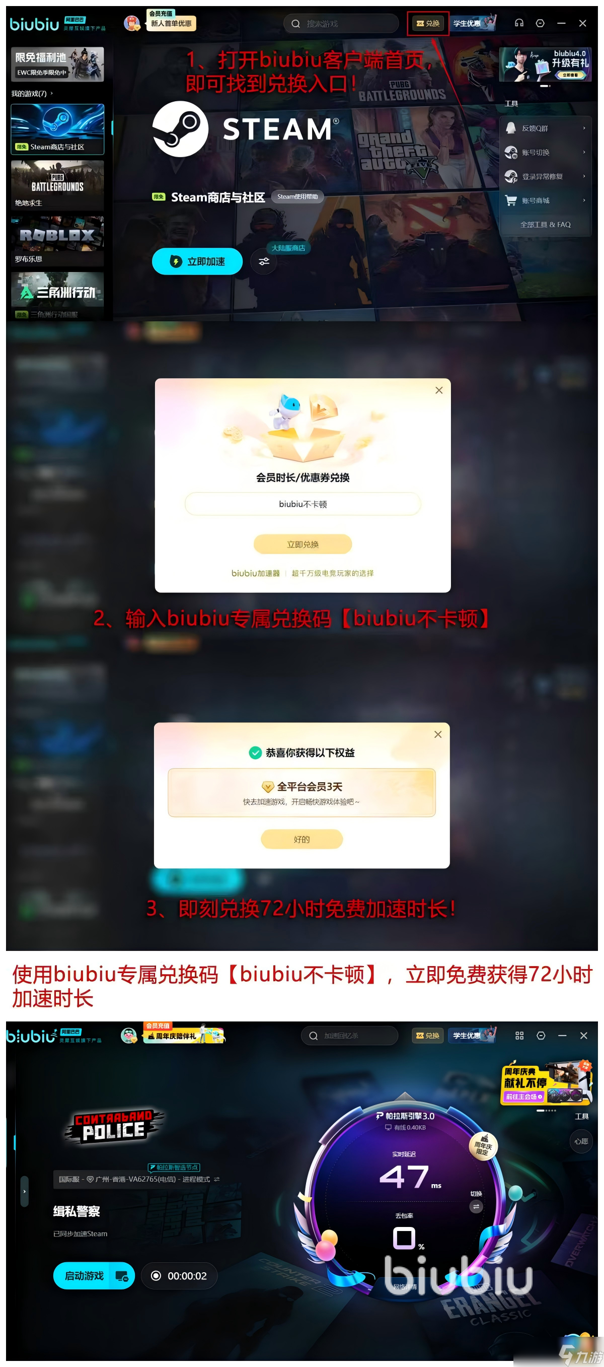 缉私警察游戏进不去怎么解决 缉私警察游戏进不去解决办法介绍