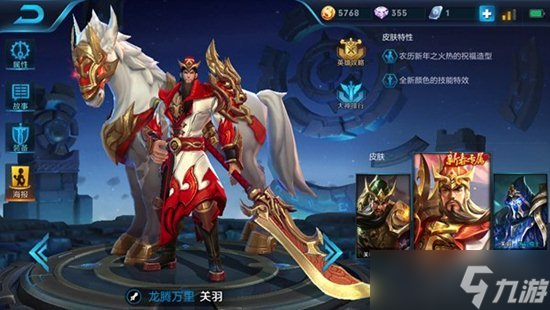 王者荣耀关羽怎么出装 前中期包抄打法推荐