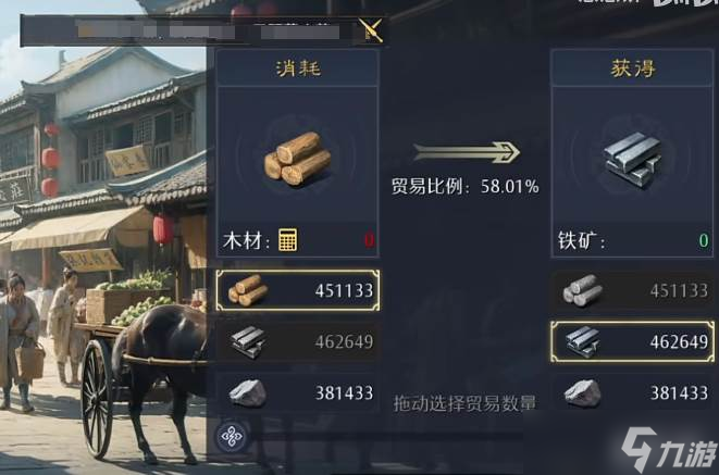 《九牧之野》城池机制