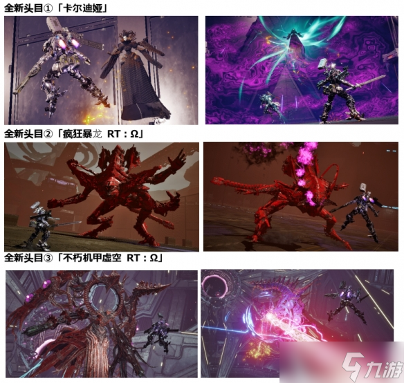 《机甲战魔 神话之裔》免费更新第三弹将于12月19日上线!