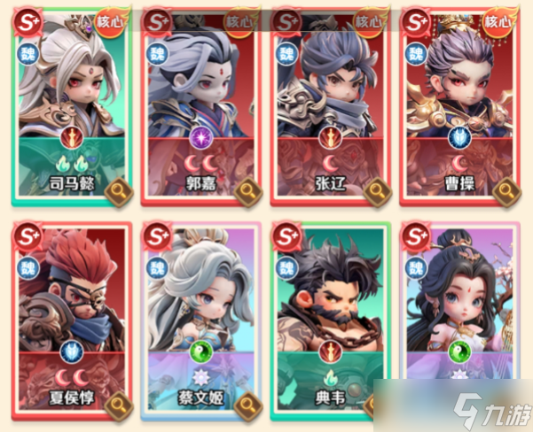 巨神军师圣灵曹丕阵容怎么搭配-圣灵曹丕阵容搭配攻略