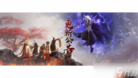 《古剑奇谭网络版》官宣停更!1月迎最终更新