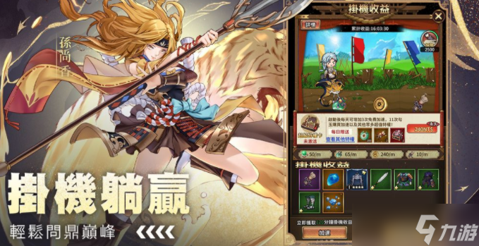 三国策略卡牌游戏《超次元三国》今日上线!