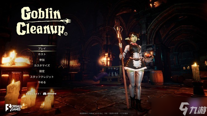 哥布林女仆大扫除更新上线:新场景、节日装饰与无障碍优化