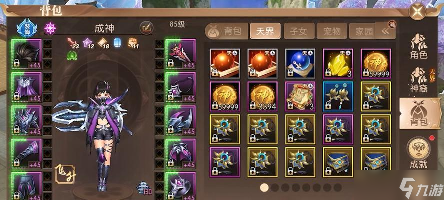 轩辕传奇小体型装备获取方法是什么?